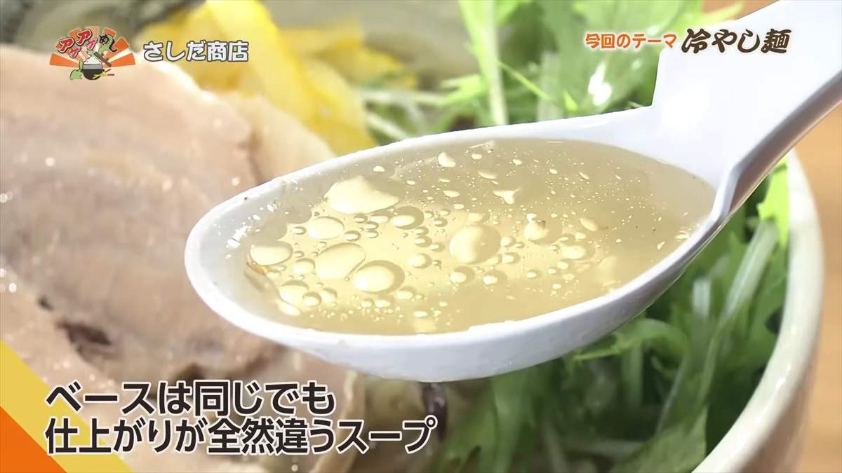 さしだ商店 (嘉手納町屋良)|OTV アゲアゲめし 2025年8月22日放送