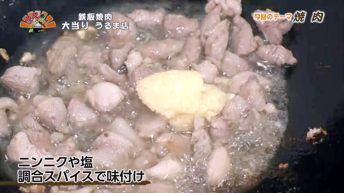 鉄板焼肉 大当り うるま店(うるま市みどり町)|OTV アゲアゲめし 2025年8月29日放送