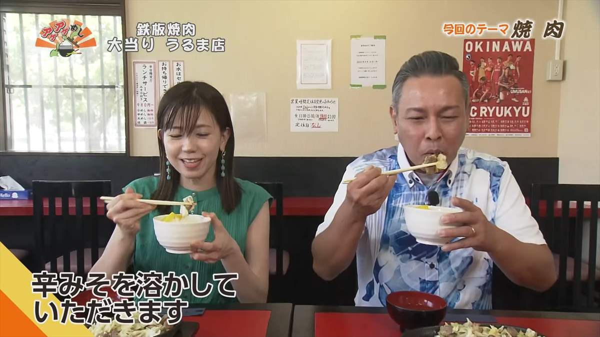 鉄板焼肉 大当り うるま店(うるま市みどり町)|OTV アゲアゲめし 2025年8月29日放送
