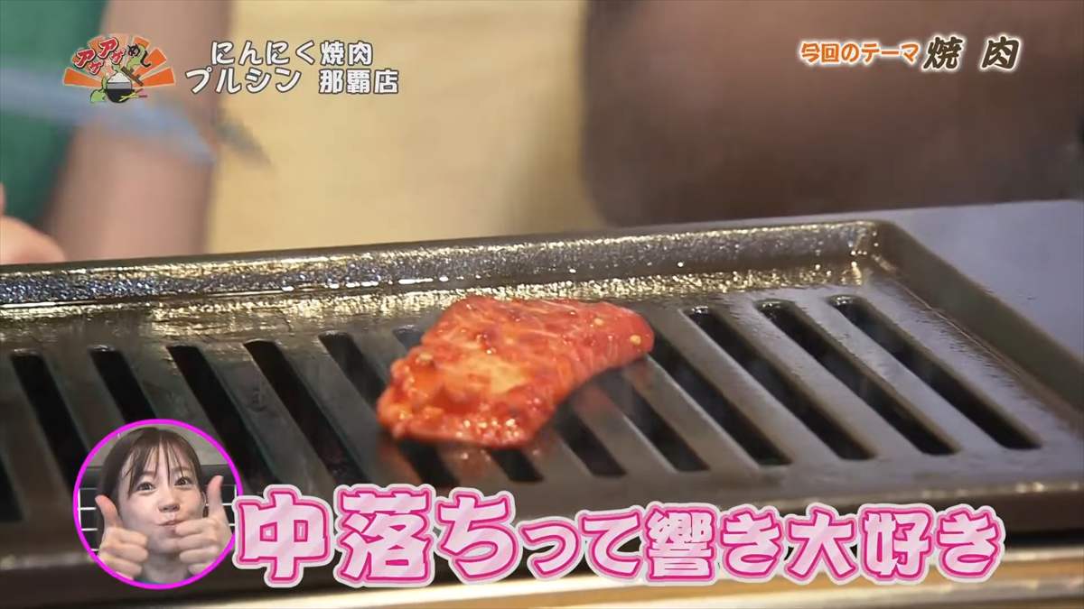 焼肉うし満(那覇市大道)|OTV アゲアゲめし 2025年8月29日放送