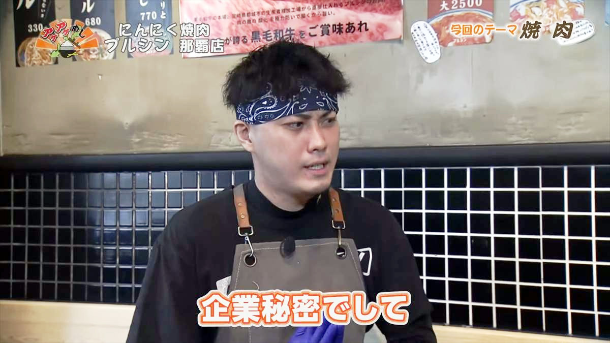 焼肉うし満(那覇市大道)|OTV アゲアゲめし 2025年8月29日放送