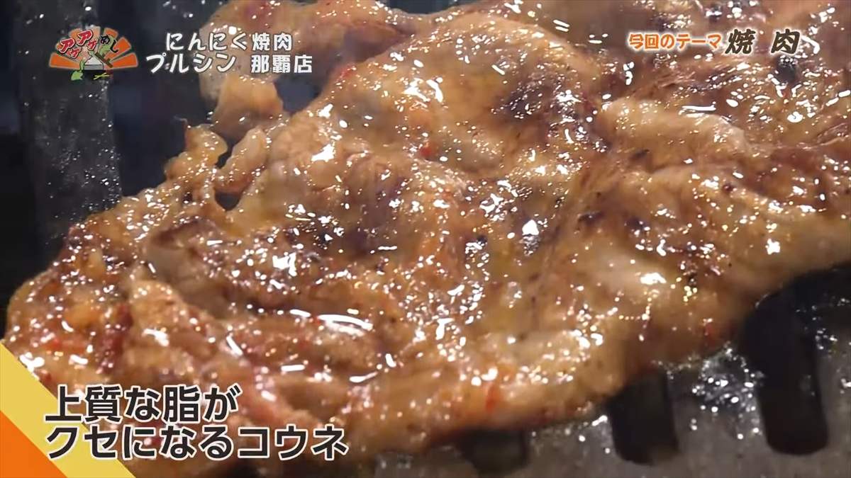 焼肉うし満(那覇市大道)|OTV アゲアゲめし 2025年8月29日放送