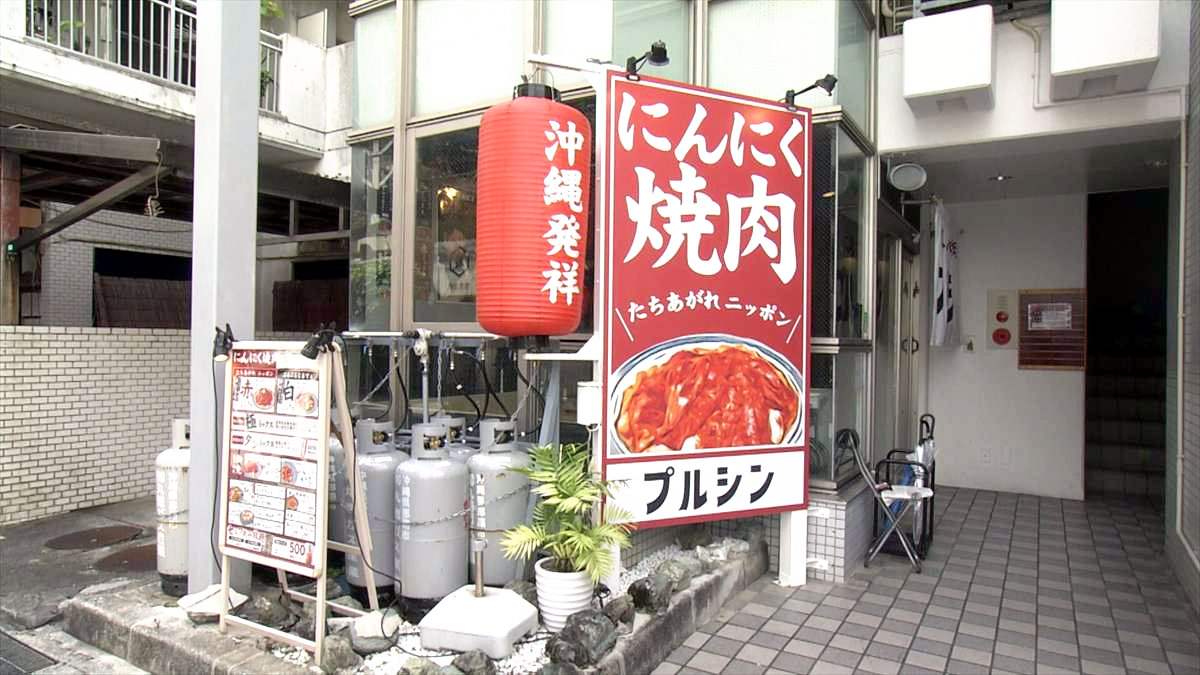 焼肉うし満(那覇市大道)|OTV アゲアゲめし 2025年8月29日放送
