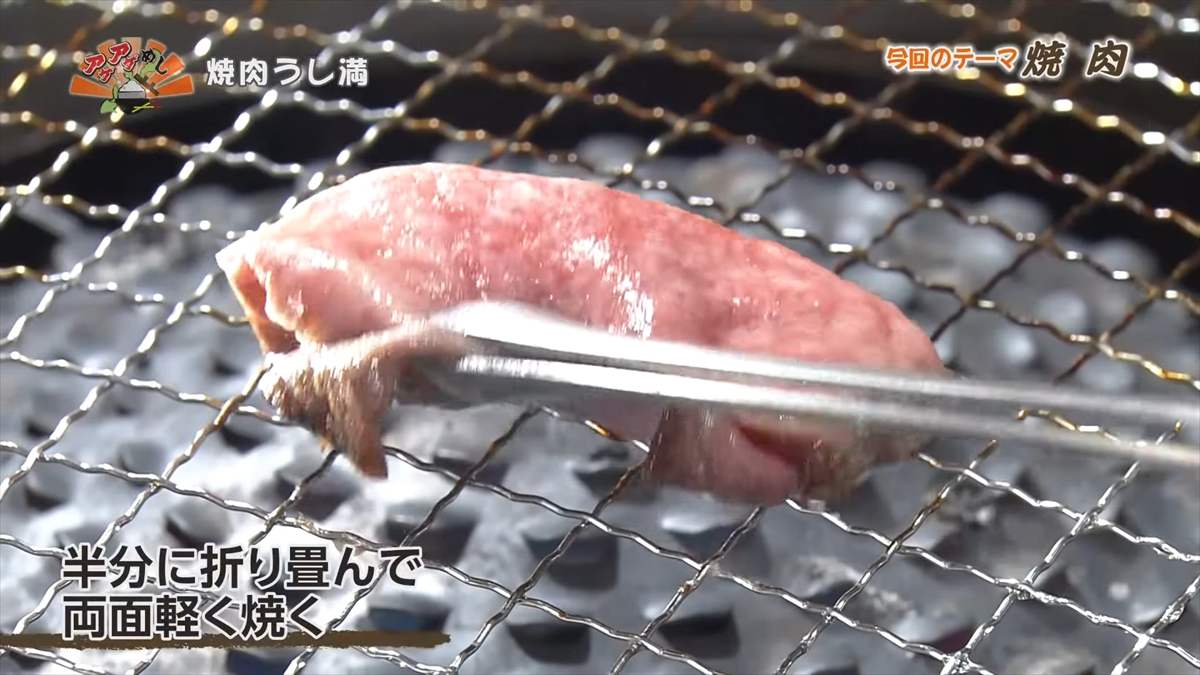 焼肉うし満(那覇市大道)|OTV アゲアゲめし 2025年8月29日放送