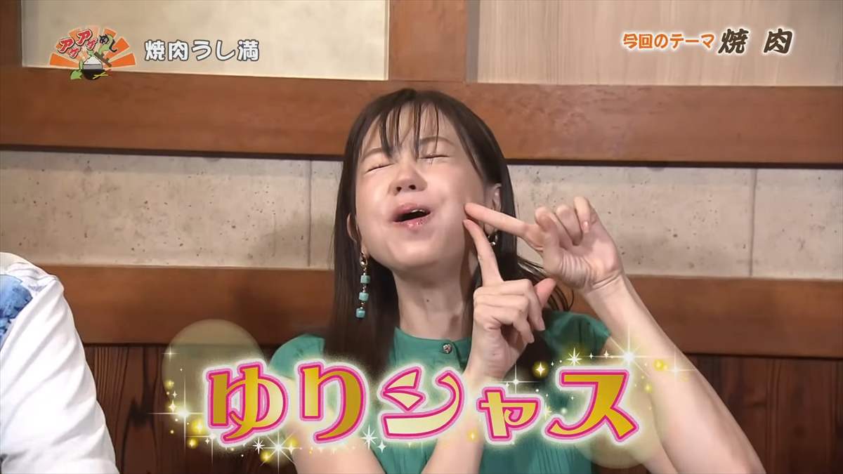 焼肉うし満(那覇市大道)|OTV アゲアゲめし 2025年8月29日放送