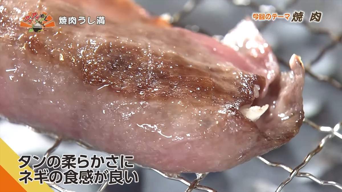 焼肉うし満(那覇市大道)|OTV アゲアゲめし 2025年8月29日放送