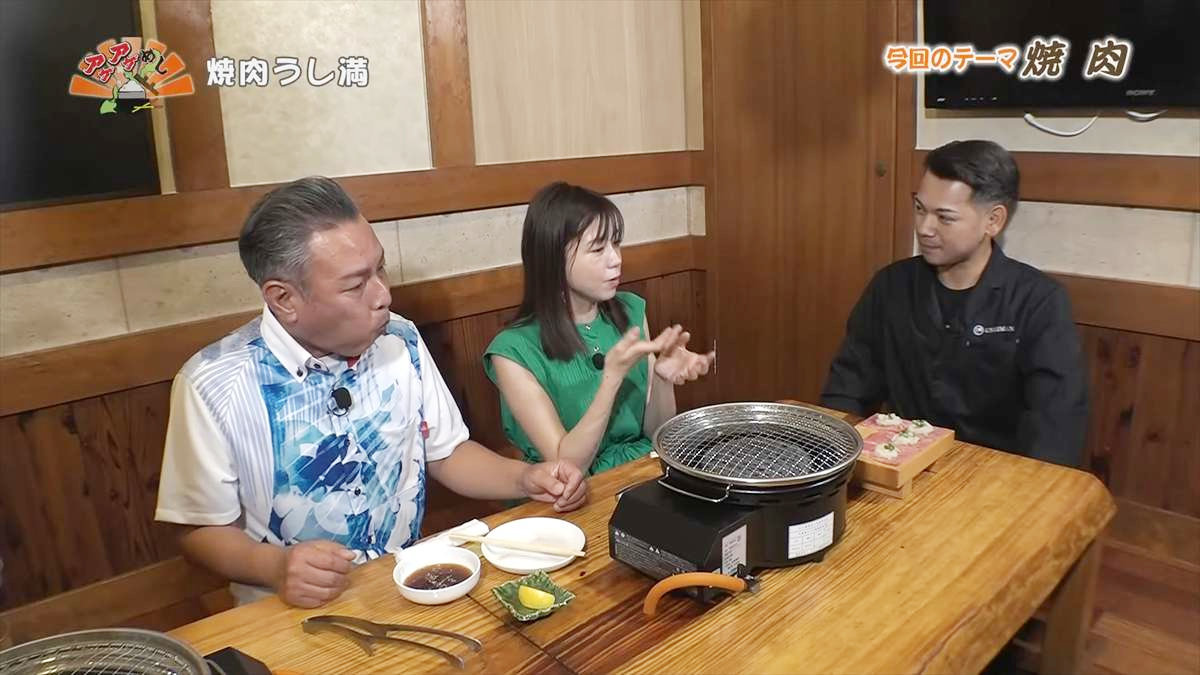 焼肉うし満(那覇市大道)|OTV アゲアゲめし 2025年8月29日放送