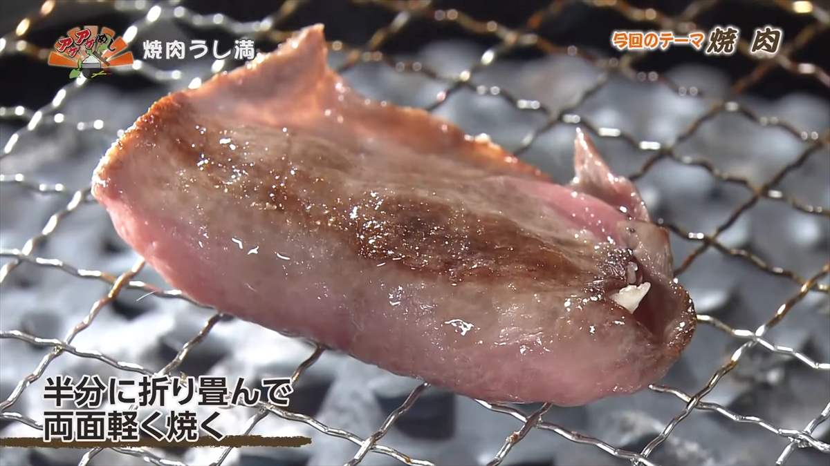 焼肉うし満(那覇市大道)|OTV アゲアゲめし 2025年8月29日放送