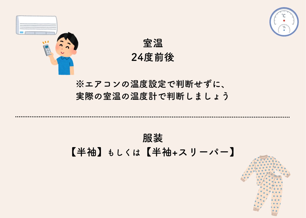 赤ちゃんの睡眠トラブル