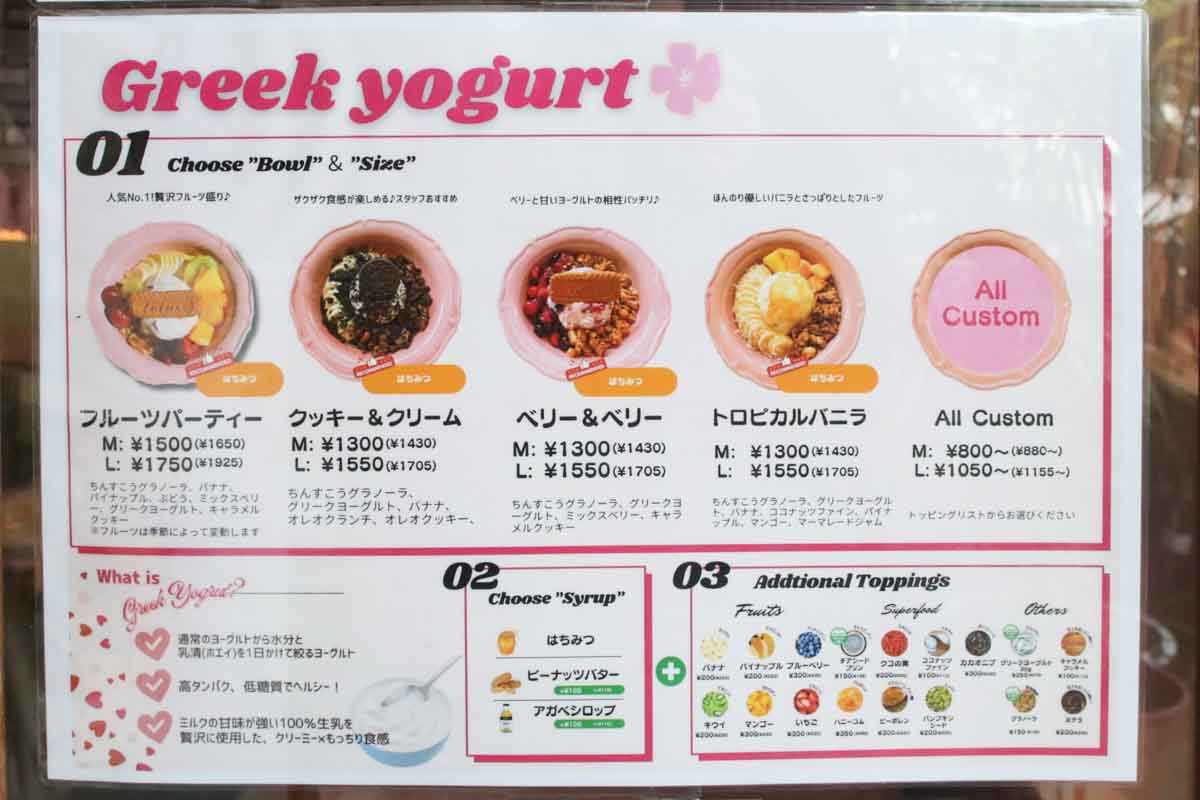 罪悪感ゼロのヘルシーチャージ！「Freshly Bowl」のアサイーボウル＆グリークヨーグルトを毎日の習慣にしちゃおう（那覇市）