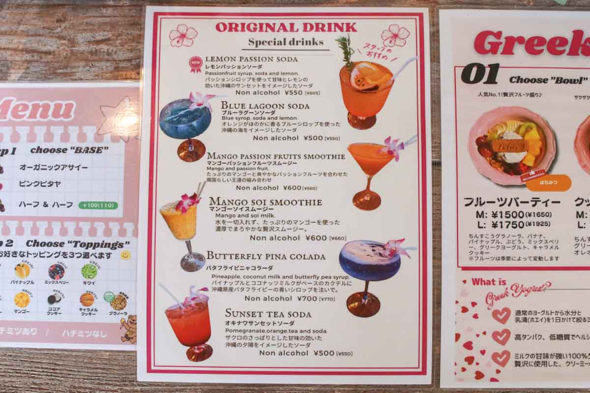 罪悪感ゼロのヘルシーチャージ！「Freshly Bowl」のアサイーボウル＆グリークヨーグルトを毎日の習慣にしちゃおう（那覇市）