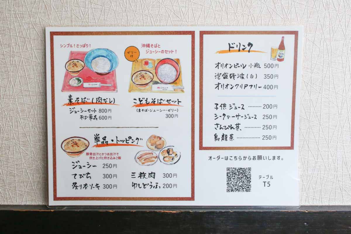 沖縄そば激戦区に新星誕生!ツルッと生麺とこだわりダシが懐かしいのに新しい「花すばや」(那覇市)