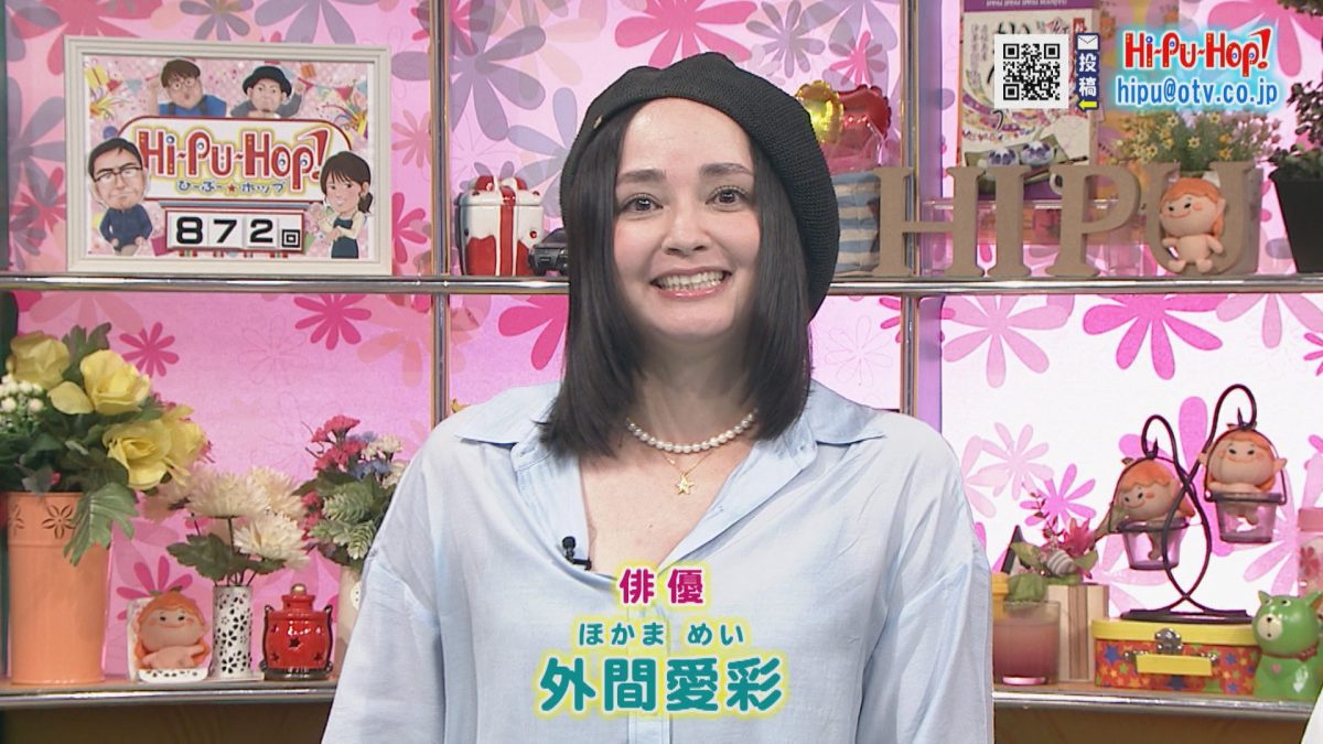 俳優 外間愛彩