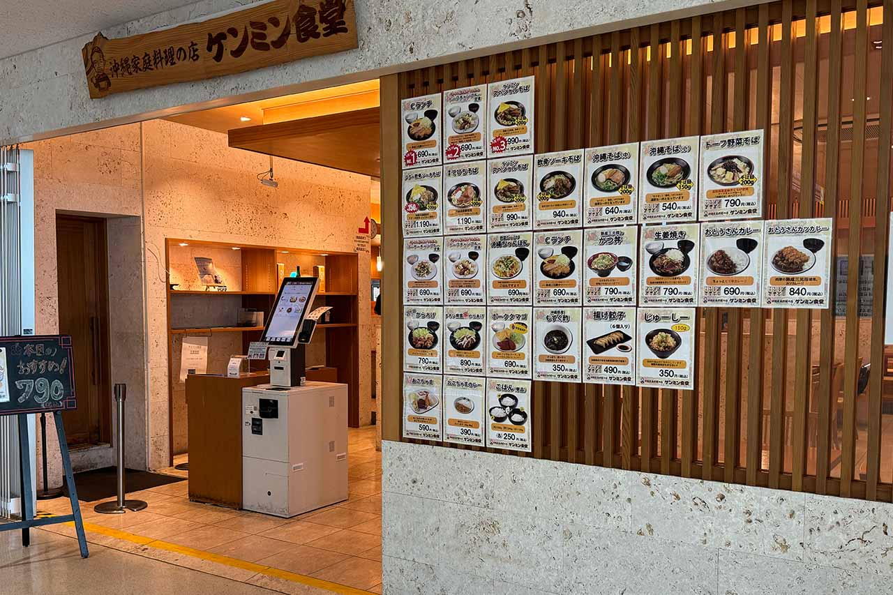 低価格でボリューミーな“沖縄食堂文化”を堪能!「沖縄家庭料理の店 ケンミン食堂」(那覇空港グルメ)