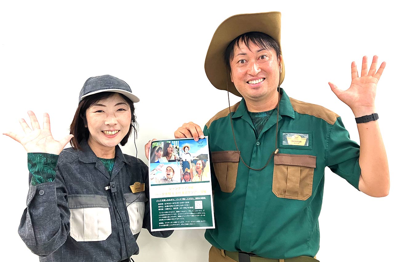 参加費無料で行ける!「ジャングリア沖縄」の人気アトラクションを体験&お仕事見学ツアーが限定開催!