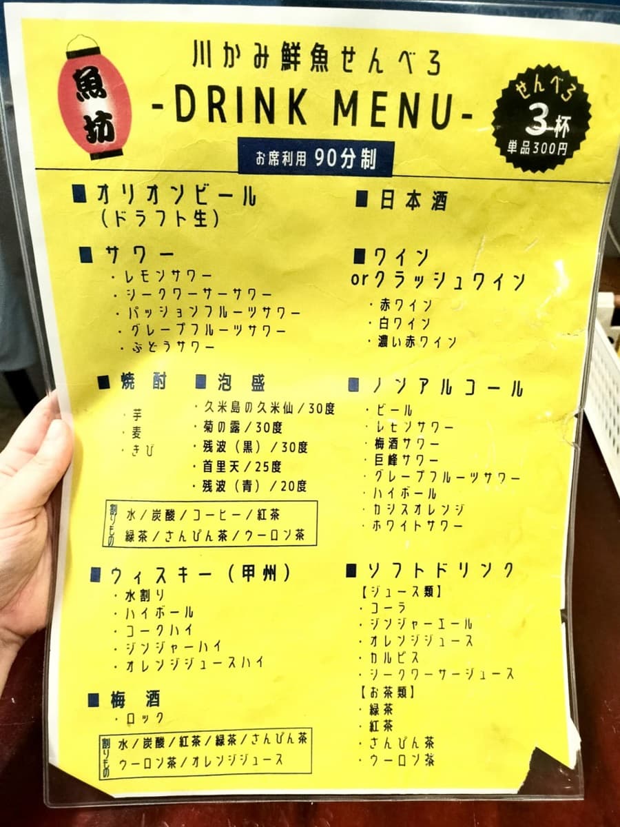 本当に1000円！？ 「川かみ鮮魚」女性専用せんべろ！コスパ限界突破おつまみメニューに仰天【沖縄ハシゴ酒】（那覇市）