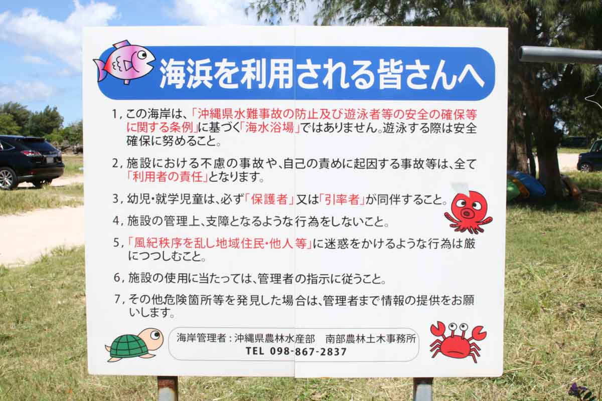 ありのままの自然を満喫！絶景と静けさに満ちた「北名城ビーチ」を徹底解説（南城市）
