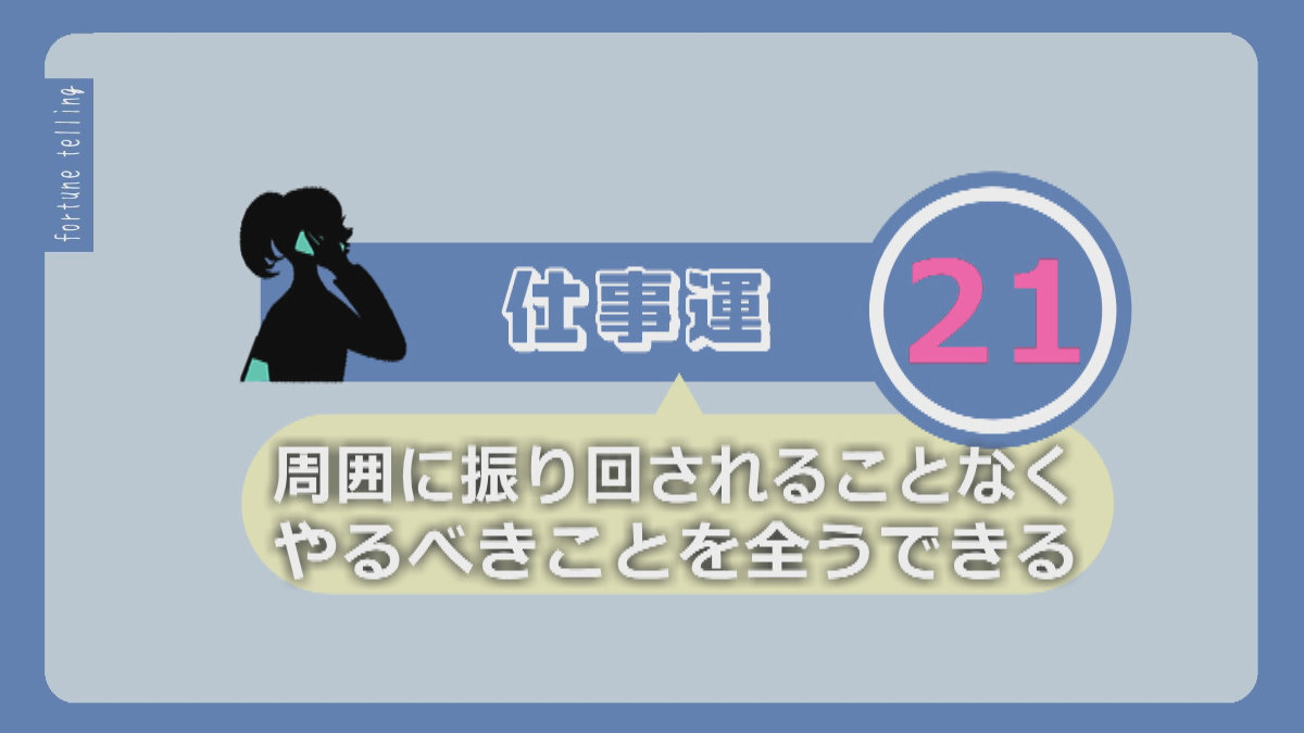 今月の開運情報を琉球風水志シウマが教える!2025年8月のラッキーナンバー・ラッキーデー・ラッキーアクション!