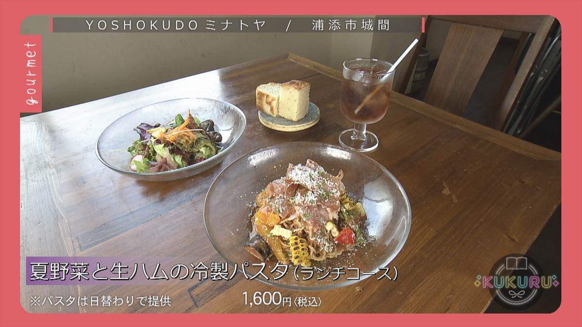 KUKURU 2025年8月22日放送
