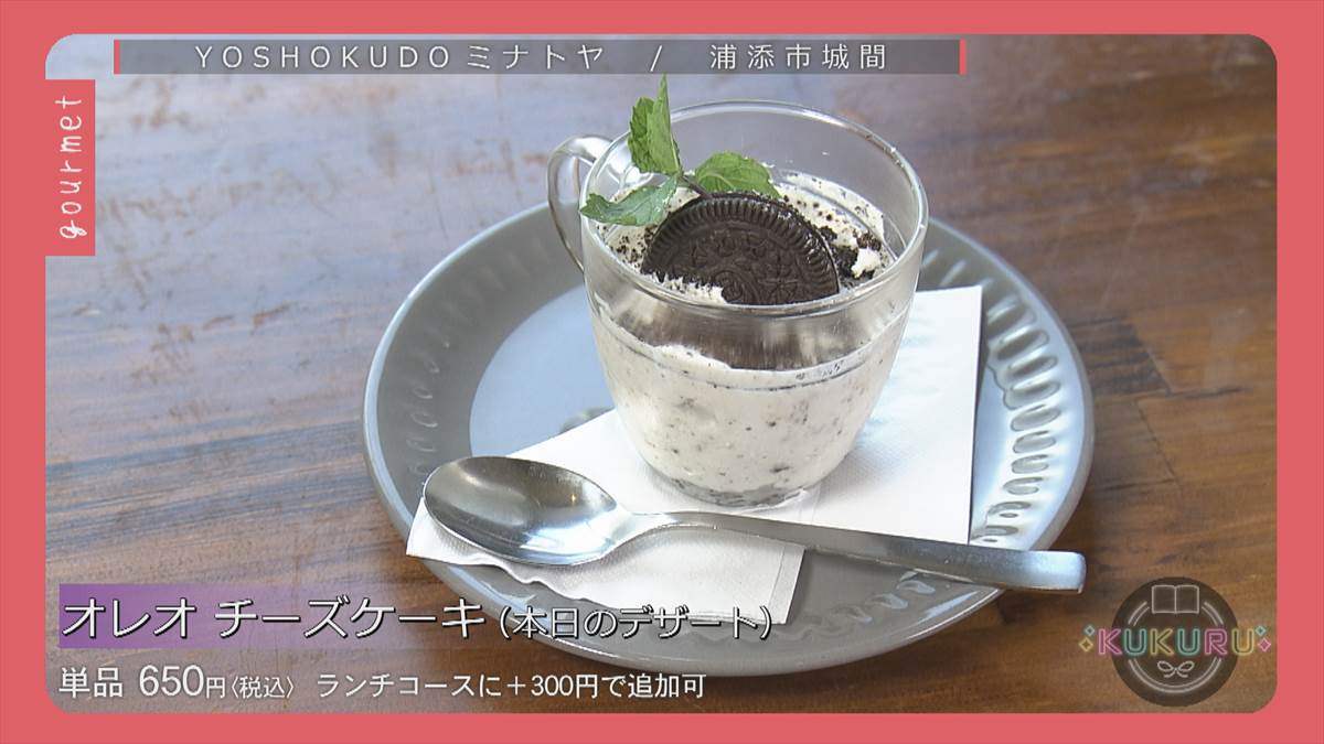 KUKURU 2025年8月22日放送