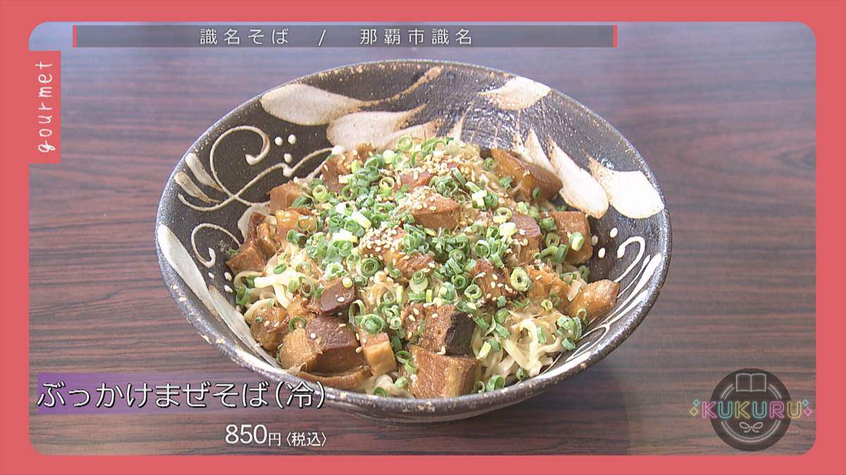 KUKURU 2025年8月22日放送