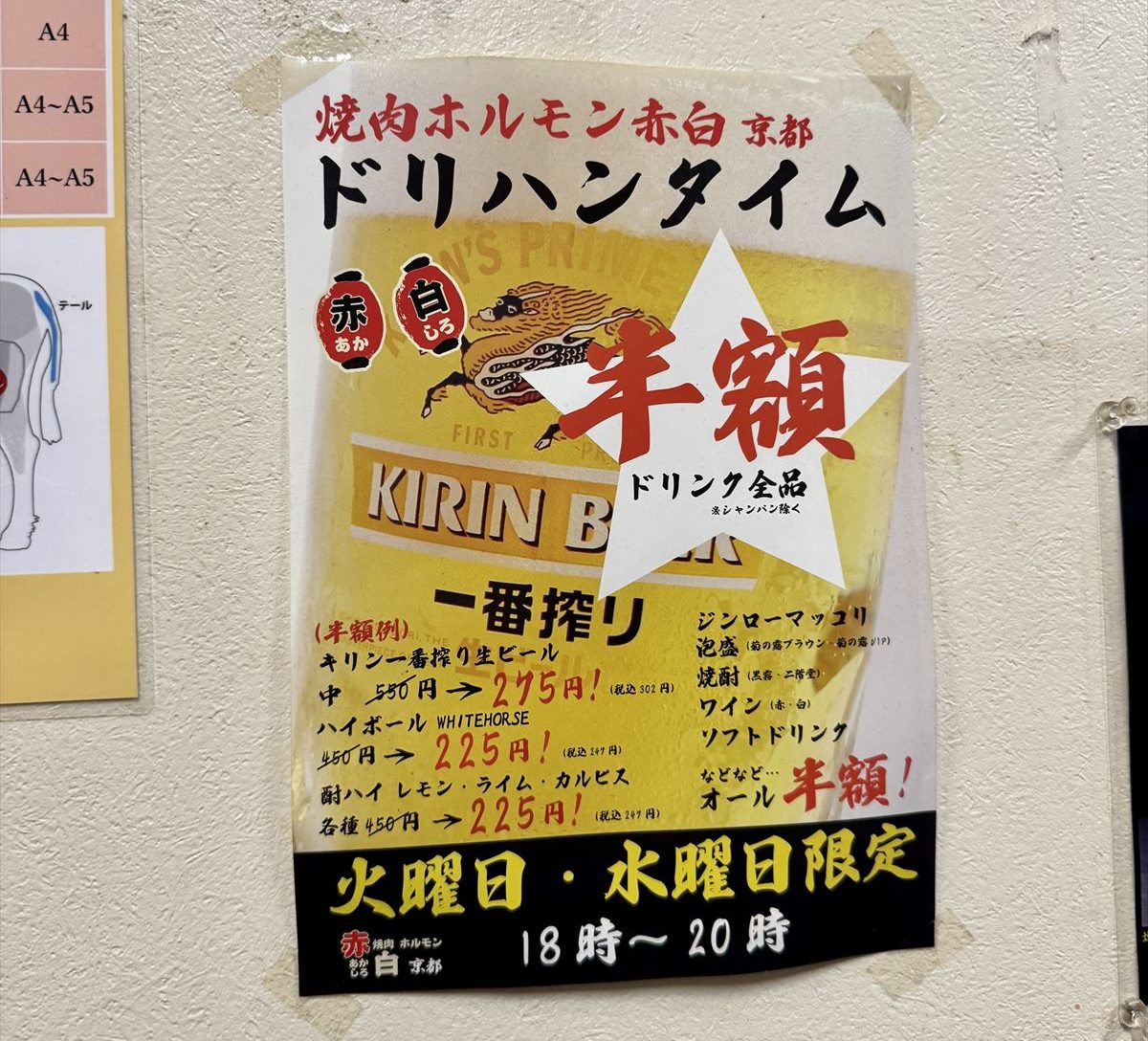 京都ならではの焼肉の食べ方って!? 那覇市の焼肉新名所!「焼肉ホルモン 赤白(あかしろ)」~キャンヒロユキの「とー、飲み歩きやってみよう」〜
