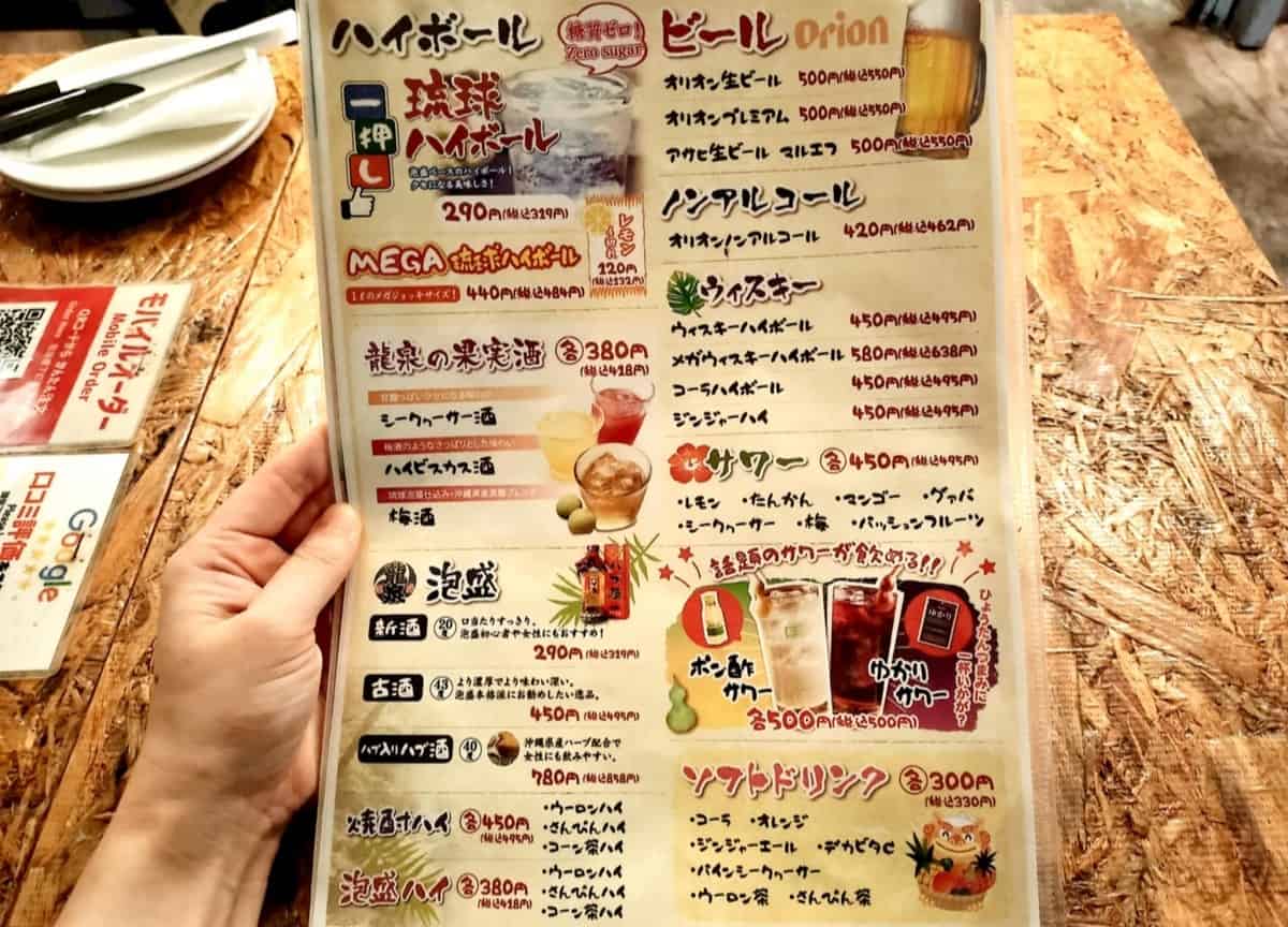 広い！安い！餃子がうまい！ 「琉球ハイボール酒場 万次郎」の包容力は、迷える呑兵衛を救う（那覇市）