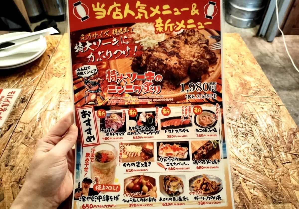 広い！安い！餃子がうまい！ 「琉球ハイボール酒場 万次郎」の包容力は、迷える呑兵衛を救う（那覇市）