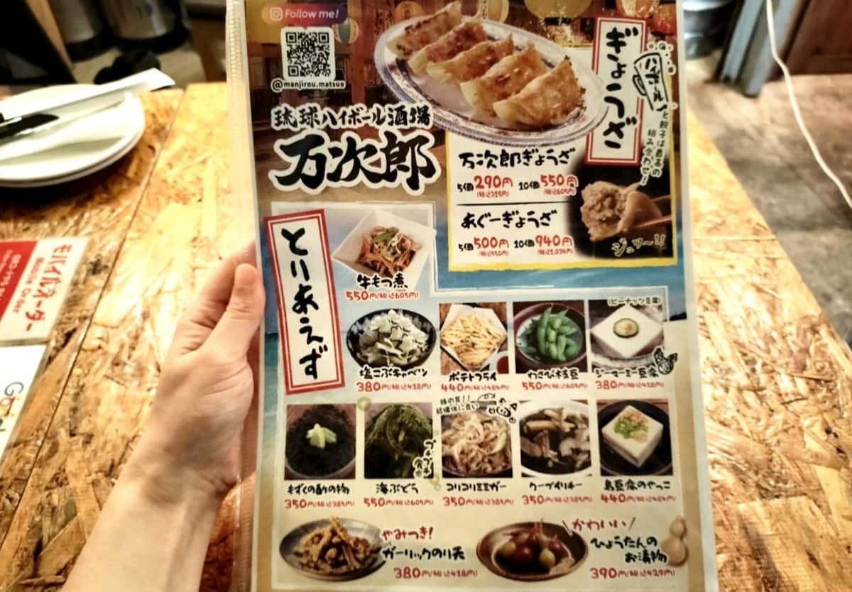 広い！安い！餃子がうまい！ 「琉球ハイボール酒場 万次郎」の包容力は、迷える呑兵衛を救う（那覇市）