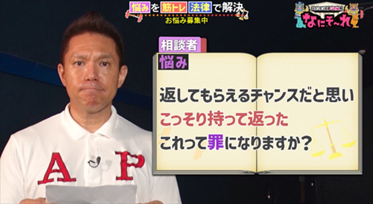 友人に貸した自転車が半年間戻ってこない。こっそり持って帰るのは罪!?法律と筋トレでスッキリ解決!パッション法律GYM所