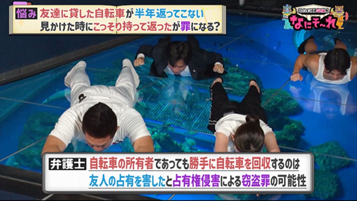 友人に貸した自転車が半年間戻ってこない。こっそり持って帰るのは罪!?法律と筋トレでスッキリ解決!パッション法律GYM所