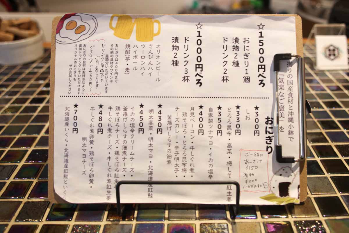 ふわっとして、ほろりと崩れる。お米の甘さとこだわり具材のマリアージュに感動する「おにぎりSTAND 田」(那覇市)