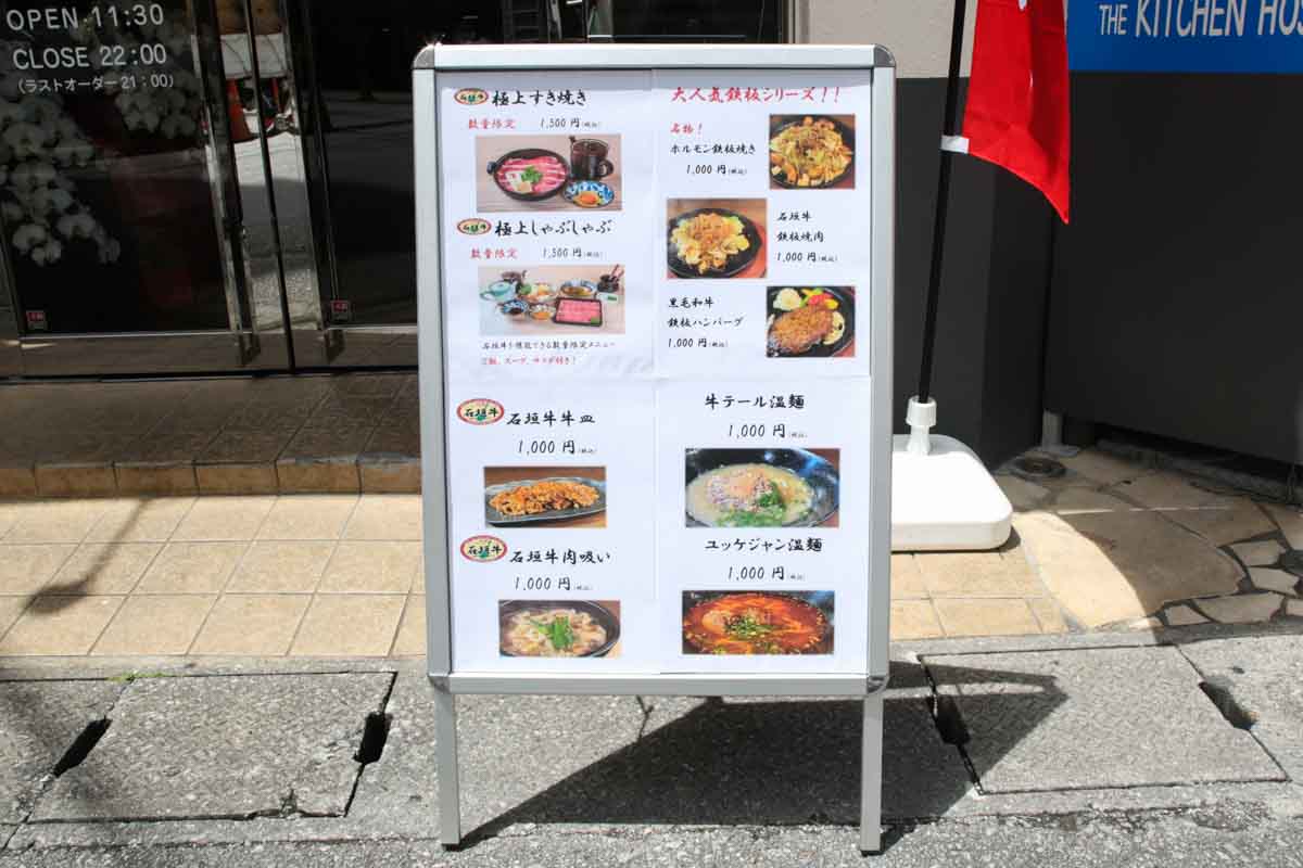 ごはん＆スープはおかわり自由！ガッツリ食べたい人も大満足の「琉球ホルモン 将」のお得な肉ランチ（那覇市）