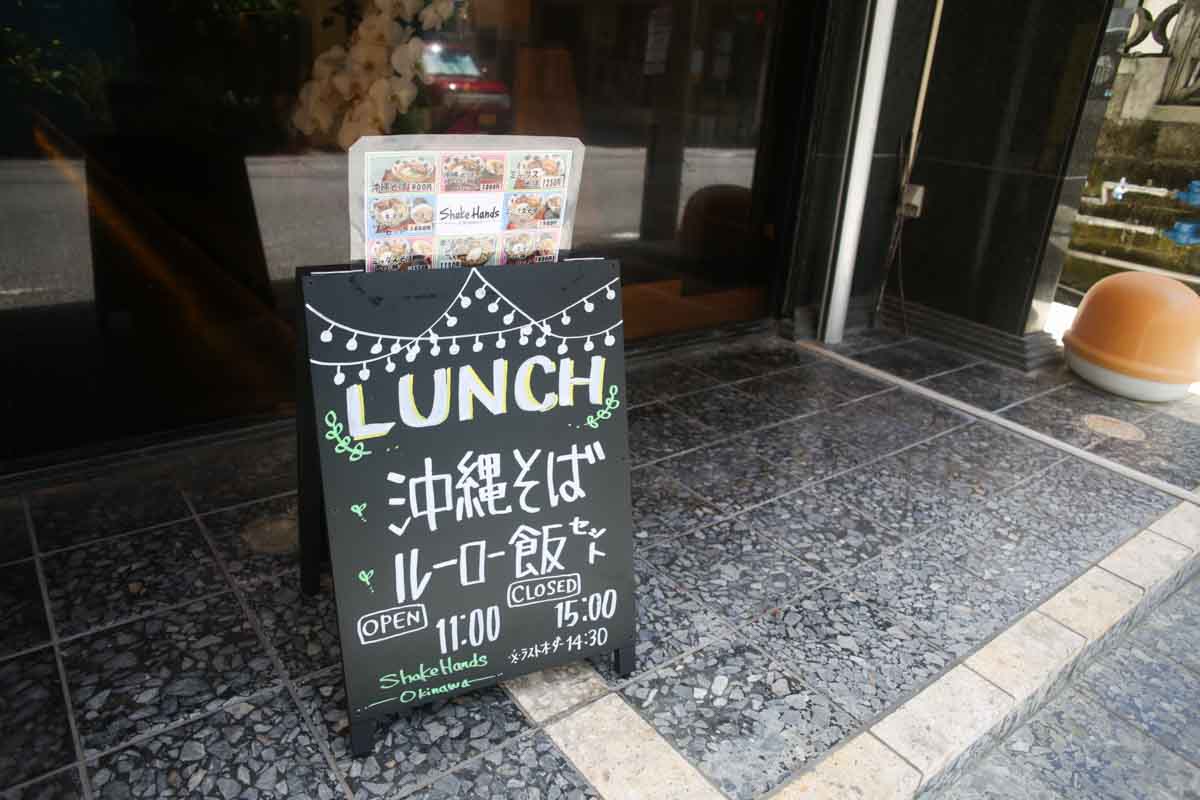 沖縄そばの相棒はジューシーだけじゃない！台湾生まれのルーロー飯と沖縄そばのセットが話題の「Shake Hands（シェイクハンズ）」（那覇市）