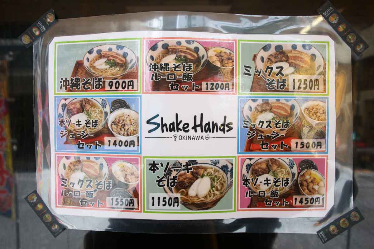沖縄そばの相棒はジューシーだけじゃない！台湾生まれのルーロー飯と沖縄そばのセットが話題の「Shake Hands（シェイクハンズ）」（那覇市）