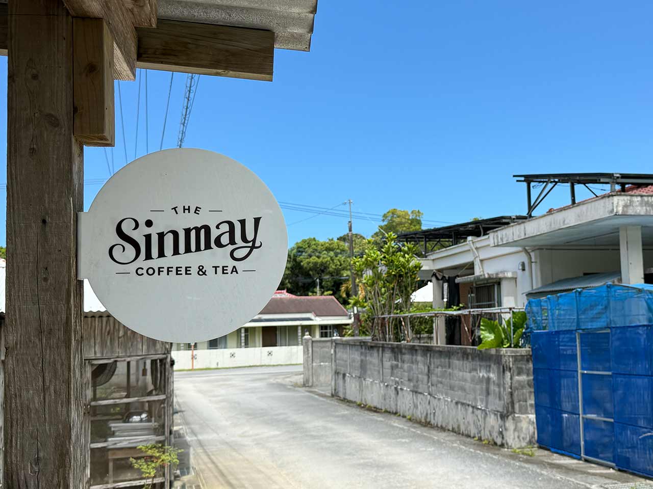 沖縄県産 極上の生黒糖ラテ「THE SINMAY（ザ・シンメイコーヒー）」今帰仁の自然に包まれながら味わう（今帰仁村）