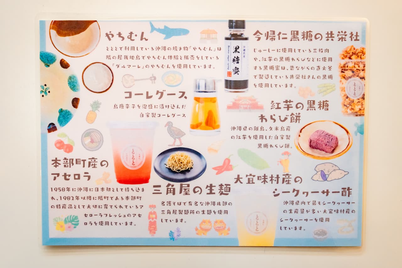 【ジャングリア沖縄近く】沖縄そばカフェ「ととと」NEWオープン!あっさり豚骨白湯そば&カフェメニューを堪能(今帰仁村)