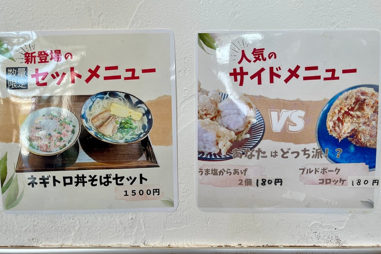 これぞ進化系沖縄そば!沖縄そばの新しいカタチに出会える「つきしろそば」であなただけの特別な一杯を(浦添市)