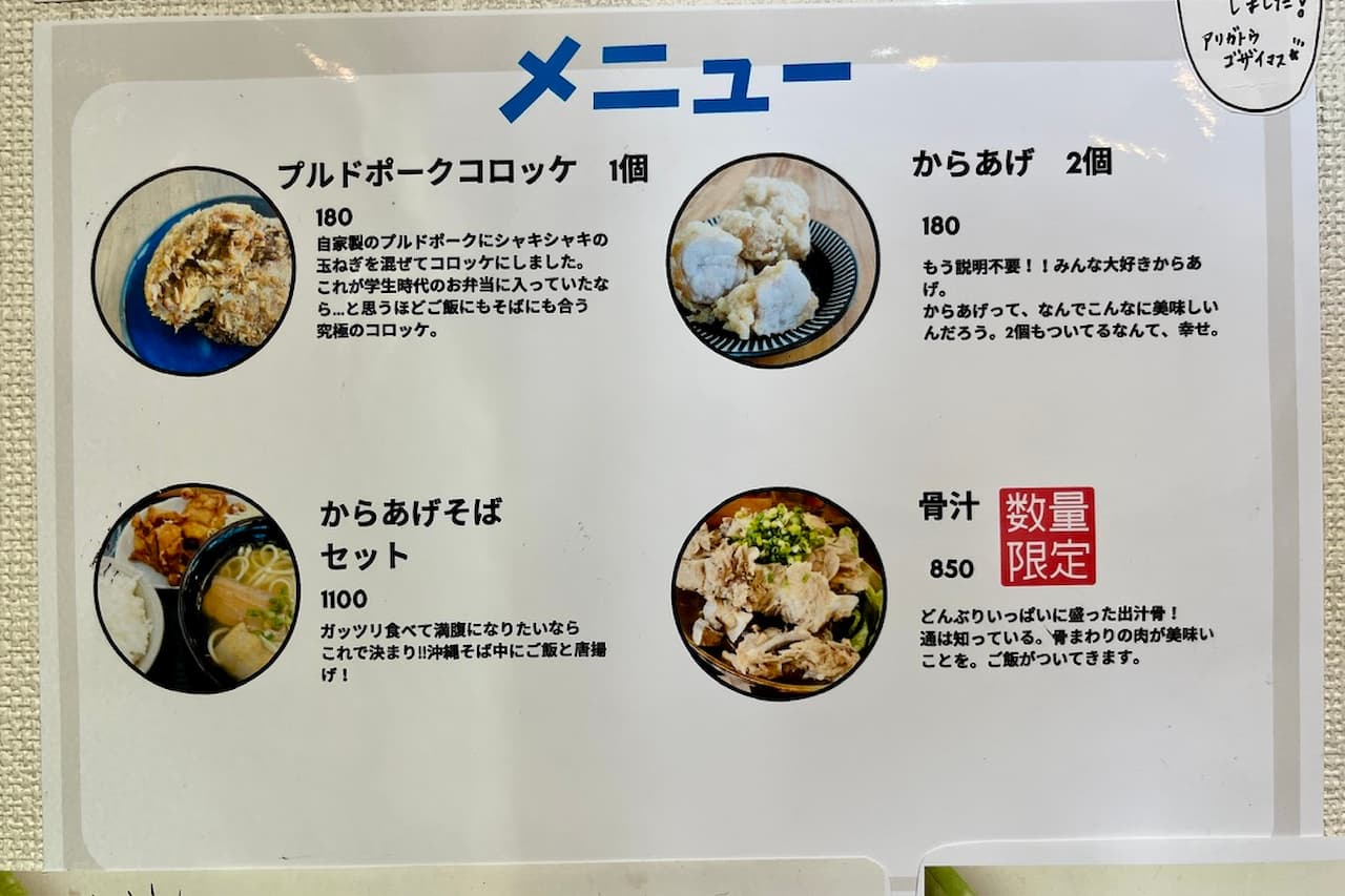 これぞ進化系沖縄そば!沖縄そばの新しいカタチに出会える「つきしろそば」であなただけの特別な一杯を(浦添市)