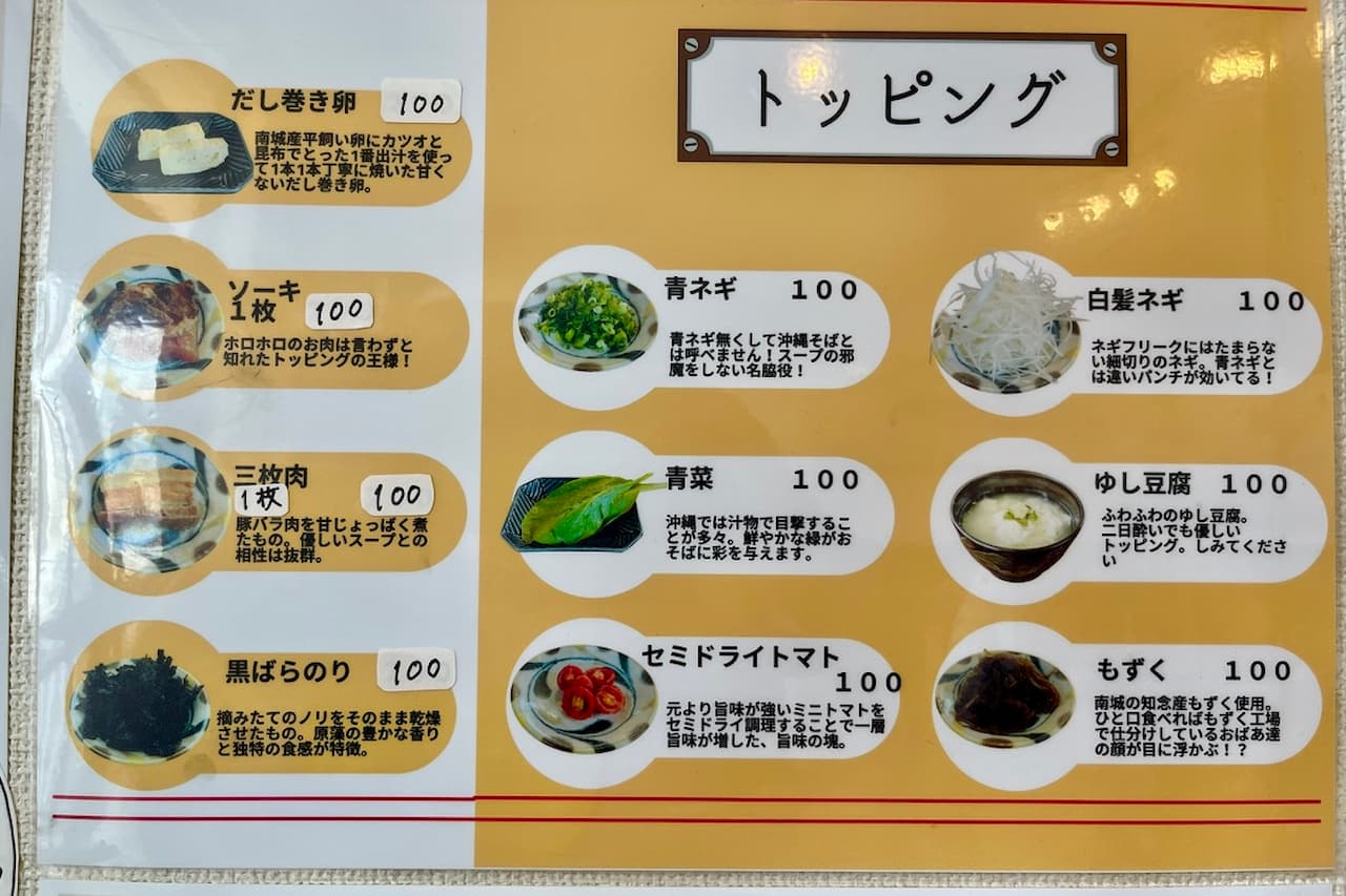 これぞ進化系沖縄そば!沖縄そばの新しいカタチに出会える「つきしろそば」であなただけの特別な一杯を(浦添市)