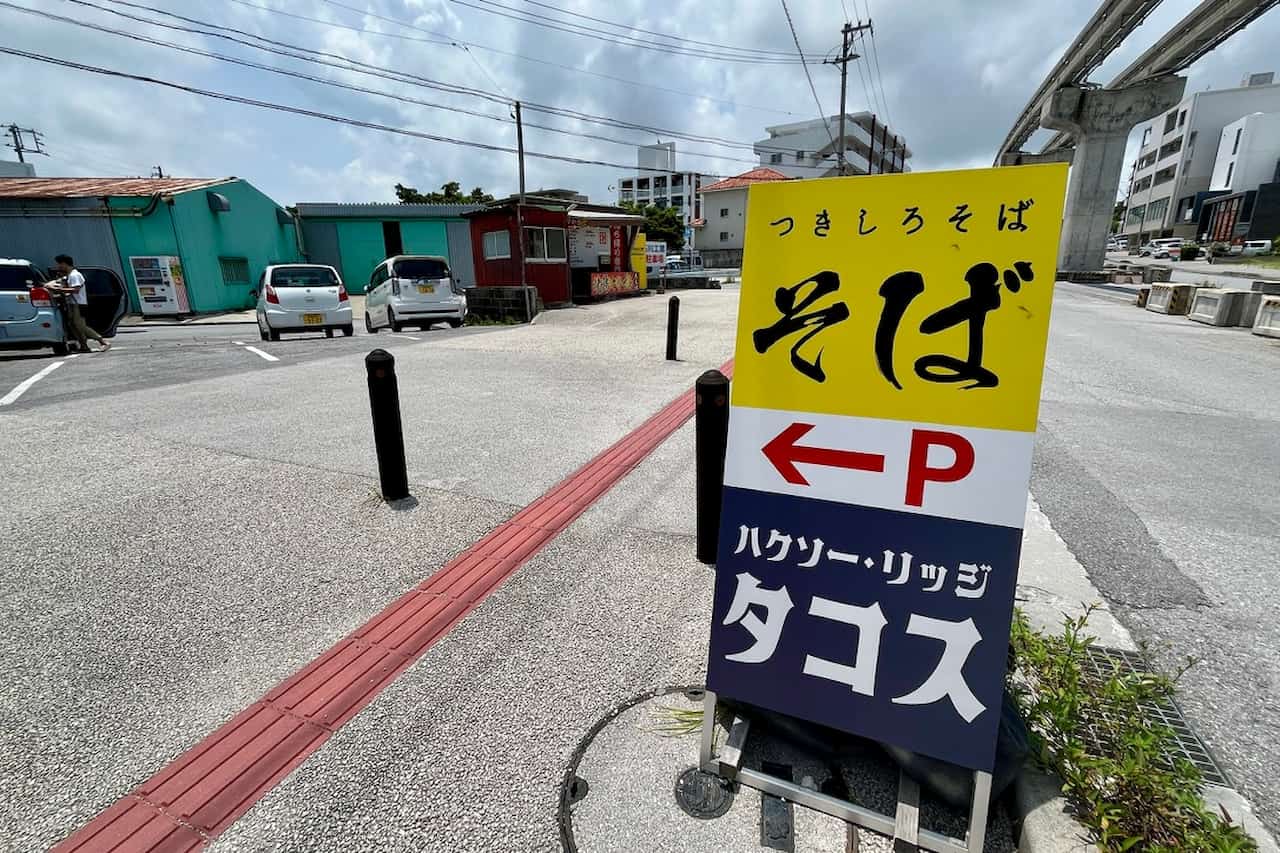 これぞ進化系沖縄そば!沖縄そばの新しいカタチに出会える「つきしろそば」であなただけの特別な一杯を(浦添市)