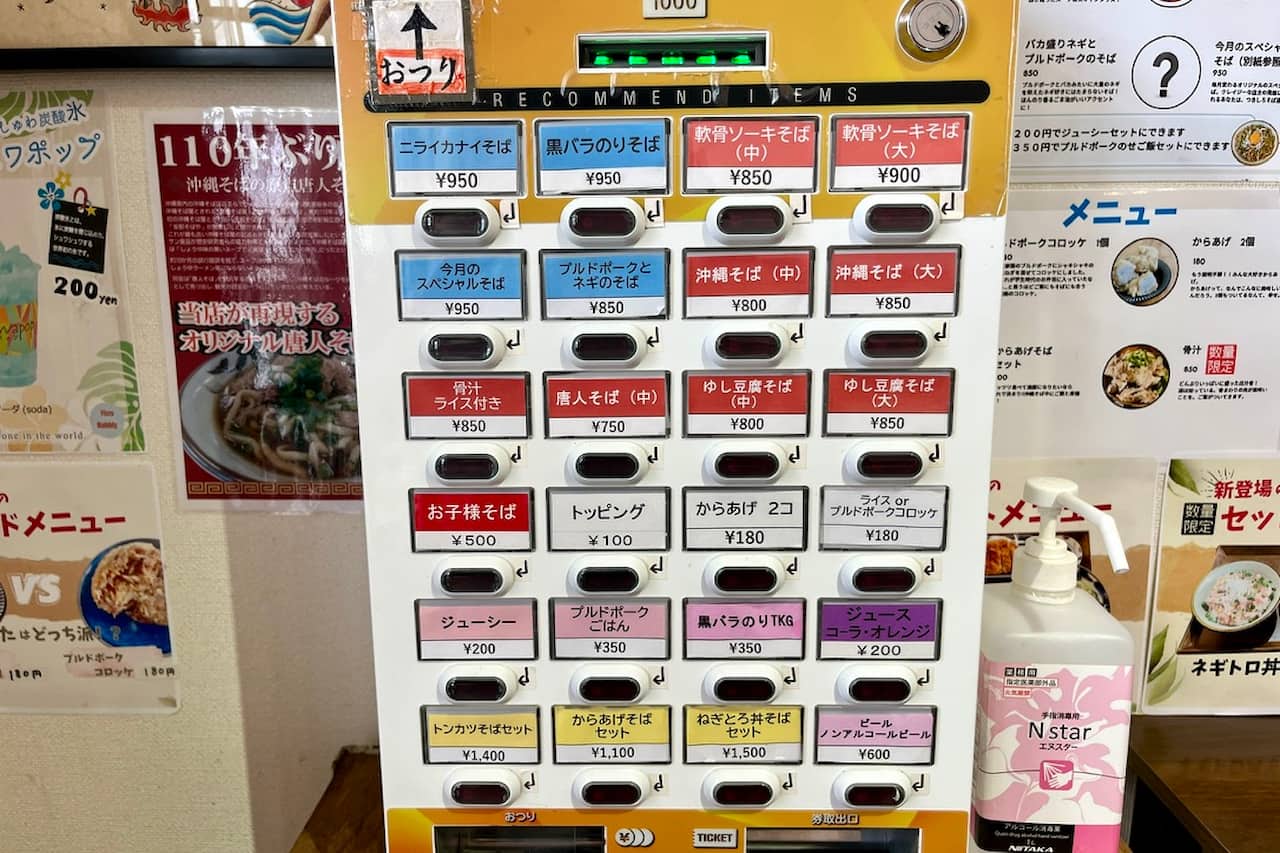 これぞ進化系沖縄そば!沖縄そばの新しいカタチに出会える「つきしろそば」であなただけの特別な一杯を(浦添市)