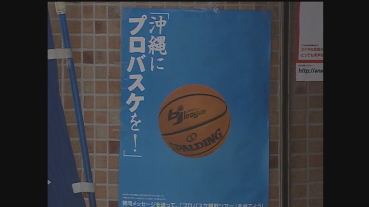 「沖縄にプロバスケを」20年前に踏み出した一歩~安永淳一GMに聞くキングスのこれまでとこれから~