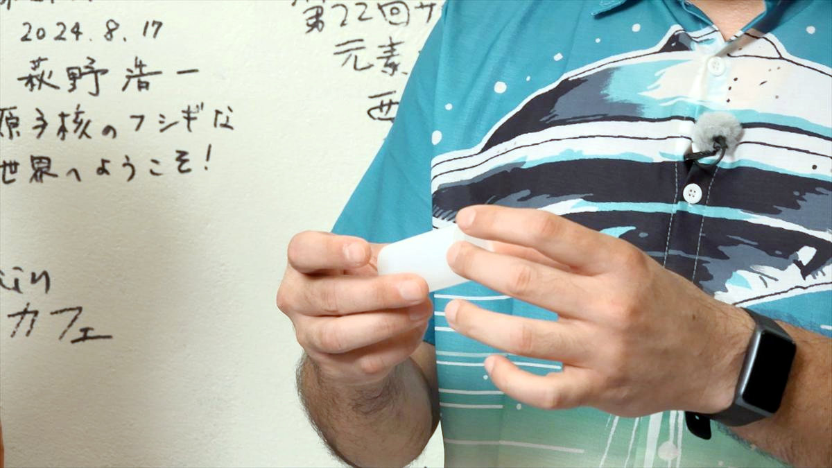 ウィンウィン　2025年8月3日放送