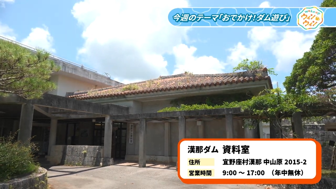 ウィンウィン　2025年8月17日放送