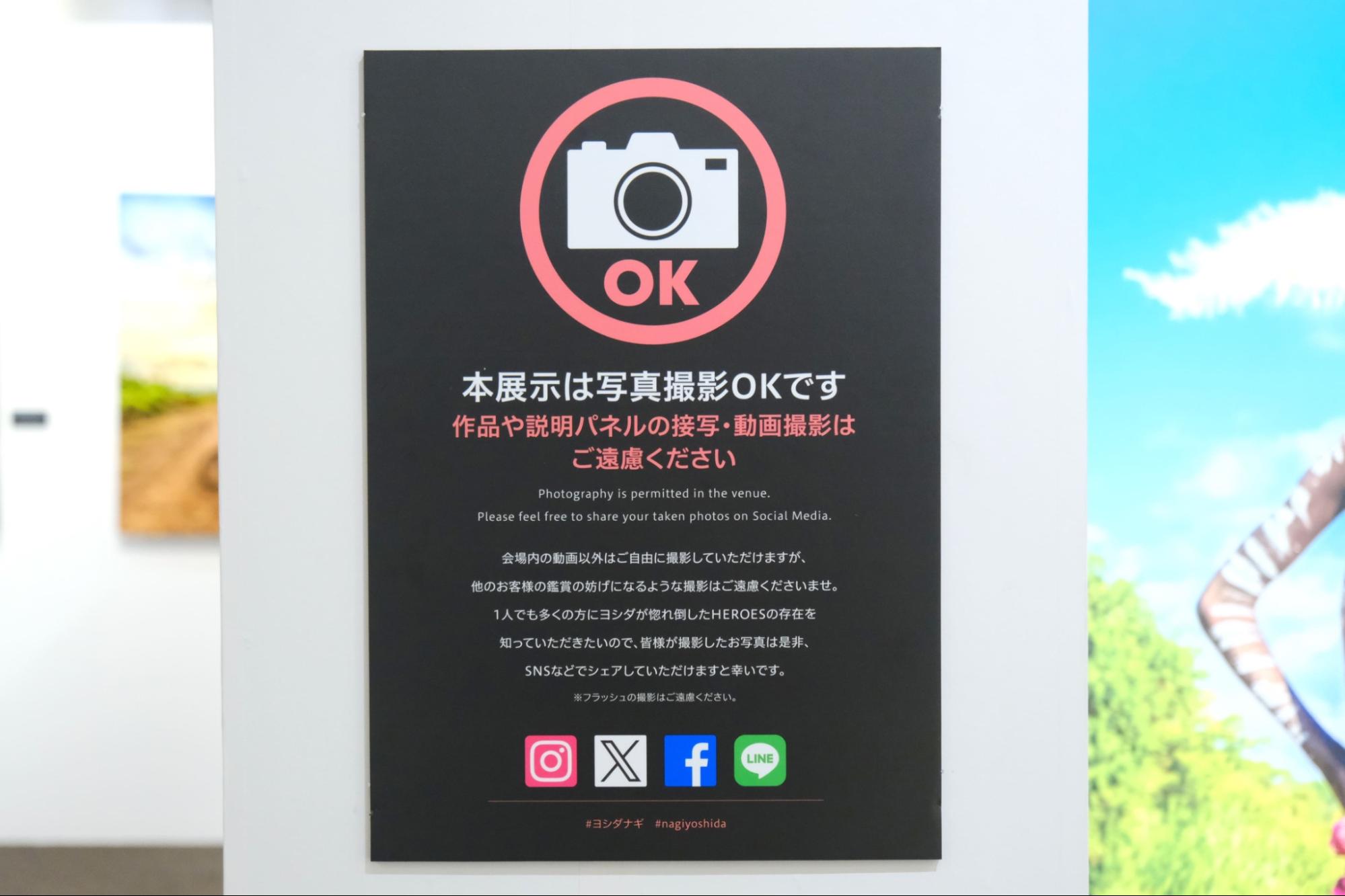 ヨシダナギ「10年目に...沖縄で個展を本当に嬉しく思っています」HEROES RELOADED「世界中の少数民族の姿を見て、感じて」