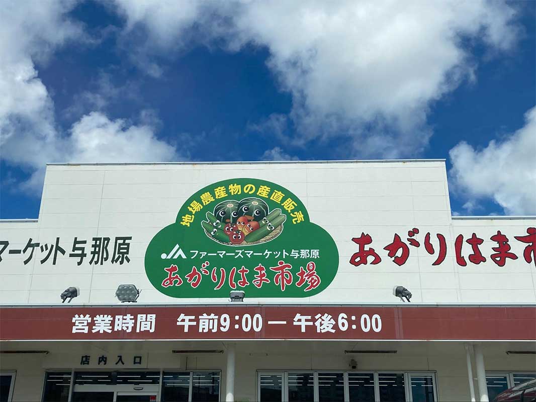 これから沖縄移住を検討している人必見！2025年4月から始まった与那原町での暮らし【子連れ移住のヒント】（与那原町）