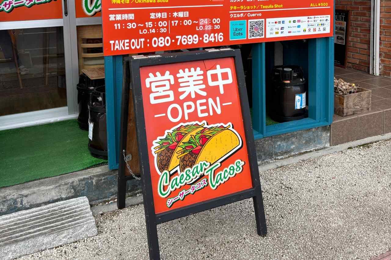 本格エスニックなのにやさしい味わいのタコスが楽しめる「CaesarTacos（シーザータコス）」（うるま市）