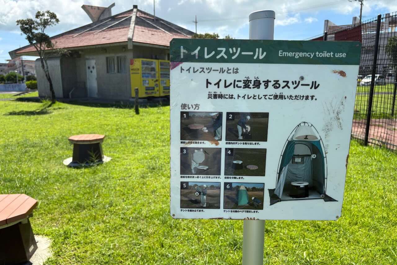 美里公園_沖縄市