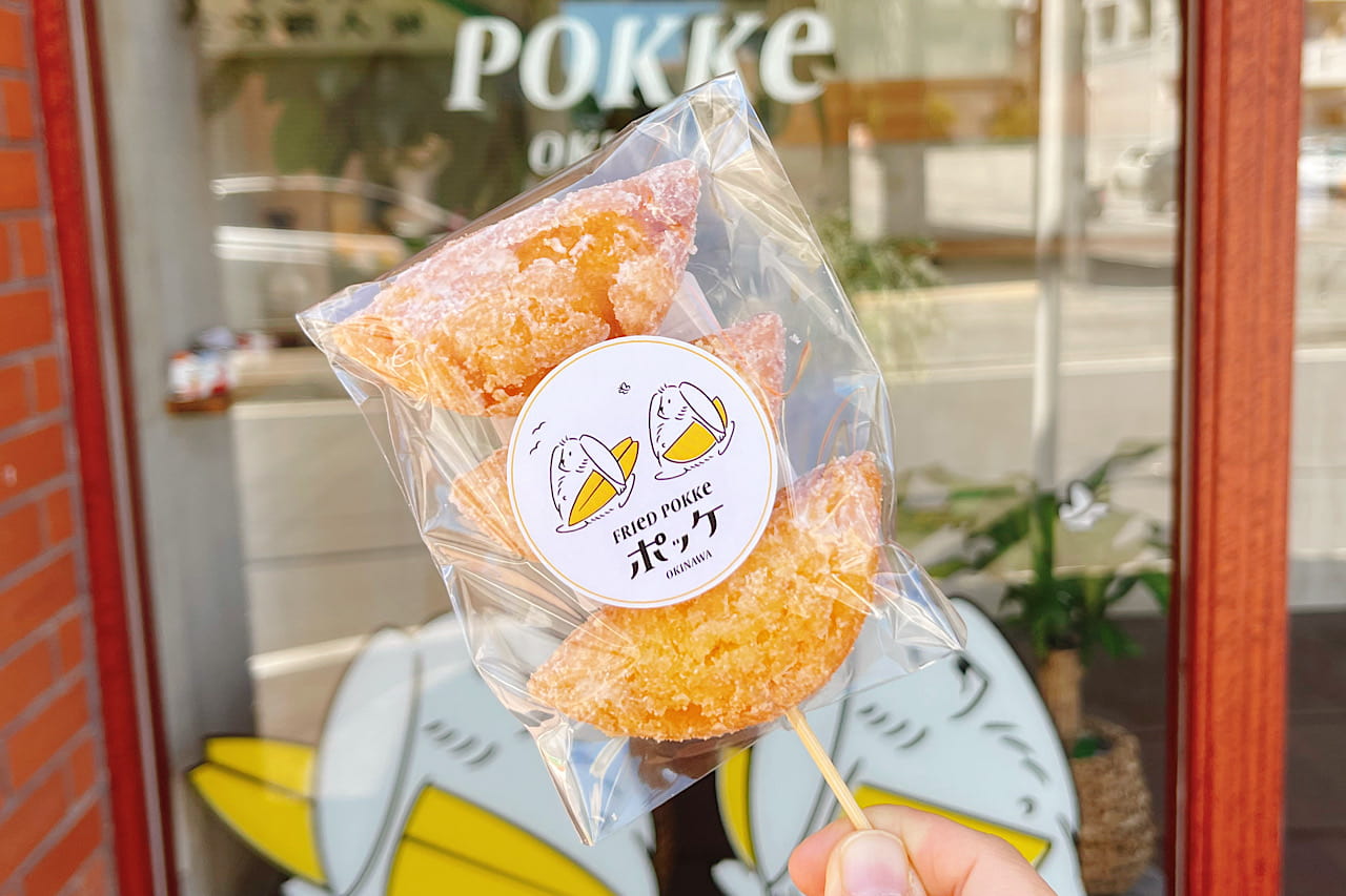 カリッとサクフワな新感覚サーターアンダギーが新登場！「FRleD POKKe OKINAWA（フライドポッケ オキナワ）」（糸満市）